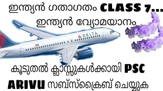 INDIAN TRANSPORT SYSTEM-AIR TRANSPORTATION-CLASS 7