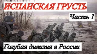 ВОСПОМИНАНИЯ ЭМИГРАНТА-ПЕРЕВОДЧИКА. В.И. Ковалевский. Часть 1 (От Польши до Новгорода)