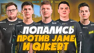 НАВИ vs JAME И QIKERT НА FACEIT! / S1MPLE, ELECTRONIC, B1T, PERFECTO И BOOMbl4 ИГРАЮТ ФЕЙСИТ! CS:GO