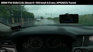 BMW F10 520d 2.0L Diesel 0~100 km/h 6.5 sec / #PSAECU Tuned