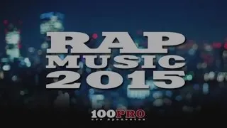 Окраина (г. Москва) - приглашение на Rap Music 2015