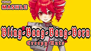 【重音テトSV / Kasane Teto 】Bling-Bang-Bang-Born【Synthesizer V】カバー / Creepy Nuts