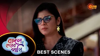 Badal Sesher Pakhi - Best Scene |21 Apr 2024 | Full Ep FREE on SUN NXT | Sun Bangla