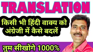 Translation in English | translation Hindi to English | Translation for LDC,b.a accountant,patwar.