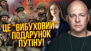 ТАМАР: Інсайд! НОВИЙ НАСТУП У ЛЮТОМУ. Залужний провернув багатоходівку. Кремль чекає сюрприз навесні