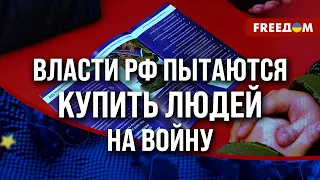 ⚡️ Показательные ЭЛИТНЫЕ подразделения РФ. Умирать в УКРАИНУ отправляют МАРГИНАЛОВ!