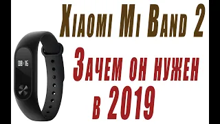 Честно о Xiaomi Mi Band 2 - опыт использования