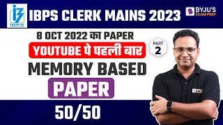 IBPS Clerk Mains 2023 | IBPS Clerk Mains Quant | IBPS Clerk Mains Quant Memory Based Paper 2022