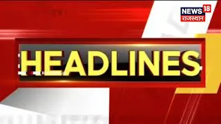 Evening Headlines | शाम की सभी बड़ी खबरें | Latest Hindi News | Top Headlines | 26 November 2022