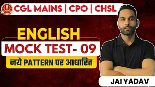 SSC CGL Mains 2023||  MOCK TEST 09 || Jai Sir