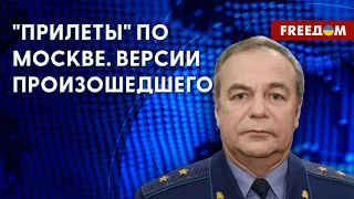 🔴 БЕСПИЛОТНИКИ или ПВО? Что поразило здания в МОСКВЕ. Версии от Романенко