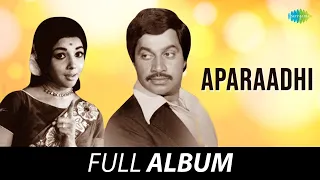 Aparaadhi - Full Album | Srinath, Aarathi, Balakrishna | Sathyam