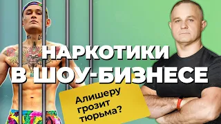 СУД НАД МОРГЕНШТЕРНОМ, БЕГСТВО ИЗ СТРАНЫ, ПРОПАГАНДА НАРКОТИКОВ| Пьяный БИЛАН, алкоголизм ВОЛОЧКОВОЙ