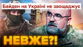 💥 ЧЕРНИК: ТАКОГО ще НЕ БУЛО! ЗСУ отримають МАКСИМУМ / Звільнення Криму. ПОЧАТОК