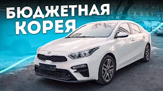 НЕ дорого из Кореи / KIA K3 (Cerato)