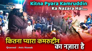 Kitna Pyara Kamruddinka Nazara Hai  || Anis Navab Qadari | #qawwali Urs Kamruddinbaba Masitiya