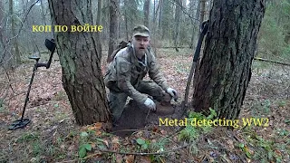 Военные не пустили меня! И не зря. Коп по войне. Metal detecting WW2.