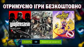 🎁 ОТРИМУЄМО ІГРИ БЕЗКОШТОВНО: Steam, Epic Games, GOG, Uplay // ХАЛЯВА ІГОР 2022