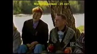 НИКТО тебя НЕ ЛЮБИТ  ТАК КАК  Я...МИТРОФАНОВНЕ 25 лет