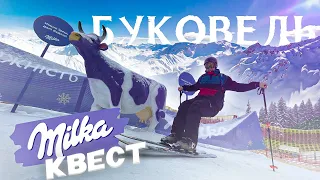Подарки всем кто в Буковеле каждый день, Отдыхай окупая стоимость ски-пасса |Сезон 2021-2022 Bukovel