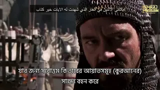 Ya Dhakir Al Ashab | Nasheed on the defense of Shahaba | Bangla subtitles