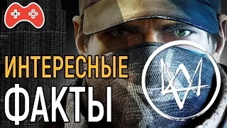 WATCH DOGS || ИНТЕРЕСНЫЕ ФАКТЫ ОБ ИГРЕ