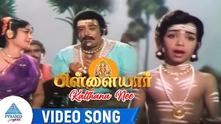 Pillaiyar Movie Songs | Kalthana Nee Video Song | Arun Kumar | Radha | Major Sundarrajan