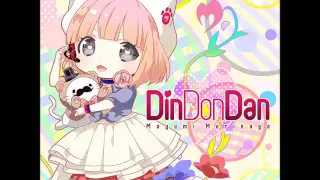 Din Don Dan ／ Mayumi Morinaga (FULL ALBUM)