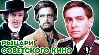 Рыцари советского кино: какими были кумиры миллионов в реальной жизни