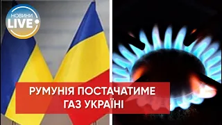 ❗️💥Румунія тепер може постачати газ Молдові та Україні, — прем'єр-міністр Румунії