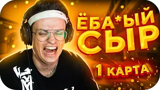 1 КАРТА 5Х5: КОМАНДА БУСТЕРА ПРОТИВ СТРОГО / БУСТЕР ИГРАЕТ В КСГО / BUSTER ROFLS