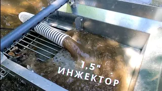 Драгиране за злато с инжектор 1,5" / Dredging for gold with 1,5" suction nozzle