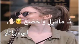 شادد حزامي 😌🌸حالات واتس اب غرور البنات 😌🍭فديوهات غرور بنات قصيرة 🌸اغاني غرور /2023