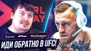 ДОСЯ УНИЧТОЖИЛ КОНОРА МАКГРЕГОРА В КС! БУСТЕР vs BUSTER. Get_Right ушел из КС. НОВОСТИ КС ГО