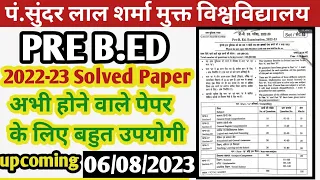 Pre B.ed Solved paper|पं.सुंदर लाल शर्मा मुक्त विश्वविद्यालय|Question paper 2022-23|