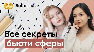 Сфера бьюти: как попасть, все про 40 кг, кибербулинг и булемию | Bubo Unicus