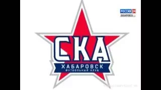 Вести-Хабаровск. ФК "СКА-Энергия" сменил название на "СКА-Хабаровск"