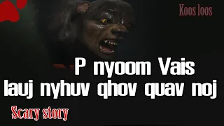 P Nyom Y lauj Txawj vas nyuv qhov quav noj 3/31/2023