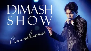 Cтановление. Dimash Show [ENG SUB] /спецпроект, Димаш Кудайберген/