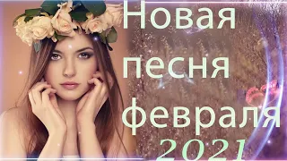 Вот это Сборник Обалденные красивые песни для души! Новинка Шансон2021❣️Очень красивый о Люб#шансона