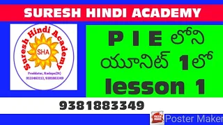 #AP DSC#TS TRT#PERSEPECTIVES IN EDUCATION # LESSON 1# 9381883349