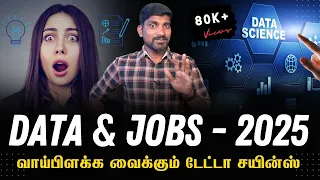 உலகை ஆளப்போகும் டேட்டா | 2030 உலகத்திற்கு தயாராகுங்கள் | Data Science and Future | Tamil | Pokkisham