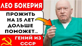 Советы Лео Бокерии: атеросклероз навсегда забудет к вам дорогу, если каждый день…