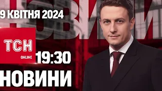 Новини ТСН онлайн 19:30 9 квітня. Вбивство підлітка у фунікулері! Вибух під Полтавою!