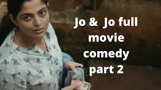 Jo & Jo movie best comedy / part 2/ funny malayalam movie/ Nikhila vimal, Mathew thomas