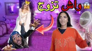 ناري‼️واش بصح الوليد تزوج تاني 😱🥲