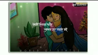 Cancer (ক্যান্সার) | Rest In Prem (RIP) | Bengali Love Whatsapp Status Video | Tumpa Sona | WS