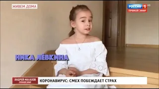 Ника Лёвкина в передаче "Прямой Эфир"