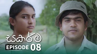 Sakarma | Episode 08 - (2021-05-22) | ITN