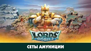 Гайд по шмоту. Шмот для стройки, исследования, сбора ресурсов и тд! CHernOFF Lords Mobile!